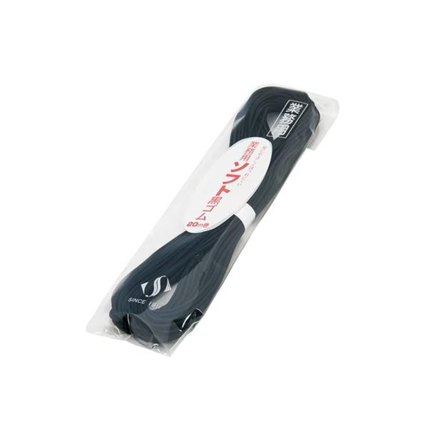 スズラン ソフト黒ゴム 20m巻