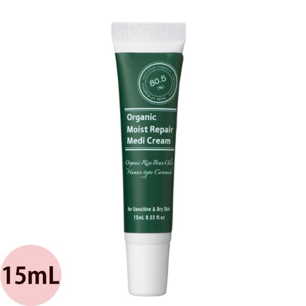 （廃盤）メイドオブオーガニクス オーガニック モイスト リペア メディ クリーム 15mL