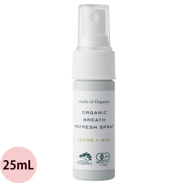 （廃盤）メイドオブオーガニクス オーガニック ブレスリフレッシュ スプレー レモン＆ミント 25mL