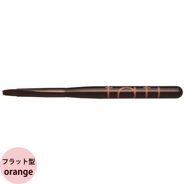 tati タチ アートショコラ orange オランジュ 26948 キャップ付き ネイルブラシ ネ...