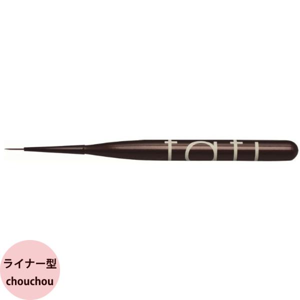 tati タチ アートショコラ chouchou シュシュ 42306 キャップ付き ネイルブラシ ...