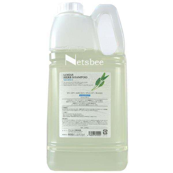 テクノエイト ロハスハーブ シャンプー（モイスト）しっとりタイプ / 2000mL業務用