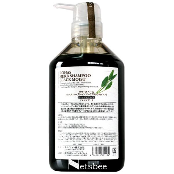 テクノエイト ロハスハーブ シャンプー（ブラックモイスト）しっとりツヤタイプ / 700mL