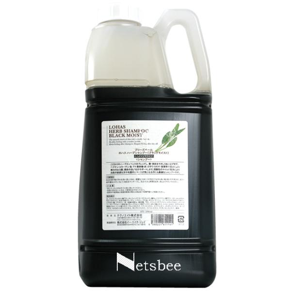 テクノエイト ロハスハーブ シャンプー（ブラックモイスト）しっとりツヤタイプ / 2000mL業務用