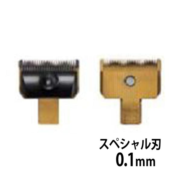 THRIVE スライヴ オプション ニッケルボロン替刃 MODEL 5 スペシャル 理美容用 0.1...