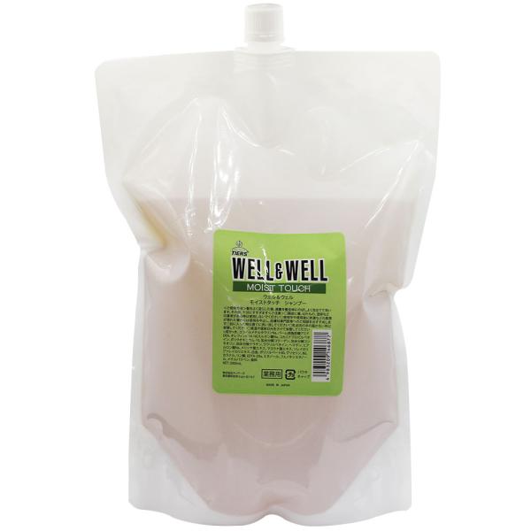 ウェル＆ウェル モイストタッチ シャンプー / 2000mL