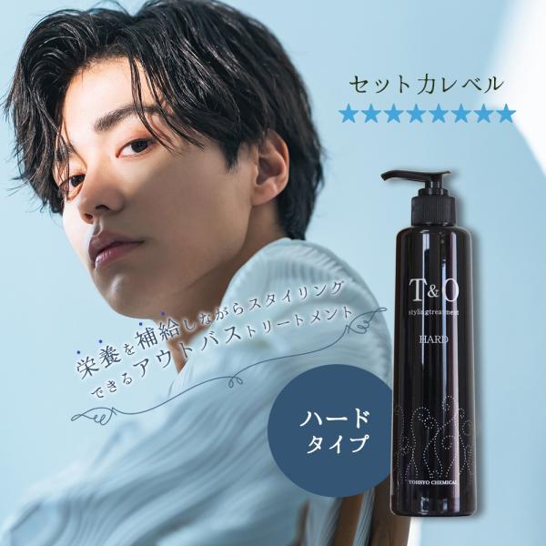 東粧ケミカル T＆O スタイリングトリートメント ハード / 280mL [ 洗い流さないトリートメ...