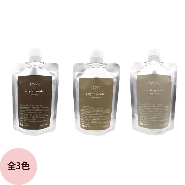 TOY's × INITY トイズバイアイニティ アクリルパウダー / 80g（全3色）