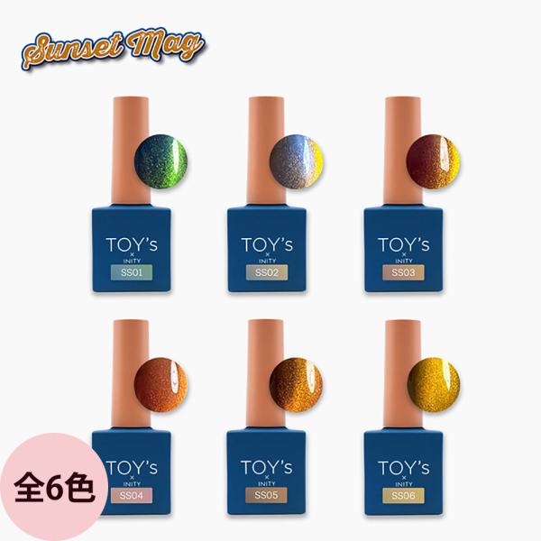 トイズバイアイニティ サンセットマグ コレクション 全6色 7mL ジェルネイル 爪 カラージェル ...