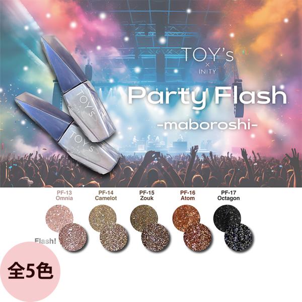 トイズバイアイニティ パーティーフラッシュ マボロシ 全5色 12mL ジェルネイル 爪 カラージェ...