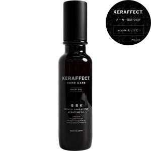 ケラフェクト オイル 150g KERAFFECT OIL アウトバスオイル