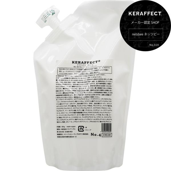 ケラフェクト クリーム 500g 詰め替え用 活性化 ケラチン ヘアクリーム アウトバス 洗い流さな...
