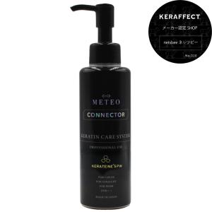 メテオコネクター ヘアトリートメントの高価買取価格