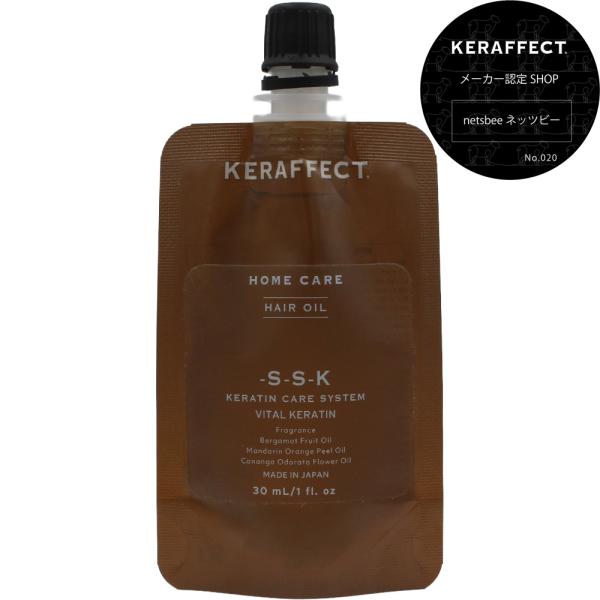 ケラフェクト オイル 30mL ケラチン ヘアオイル アウトバス 洗い流さない トリートメント 髪 ...