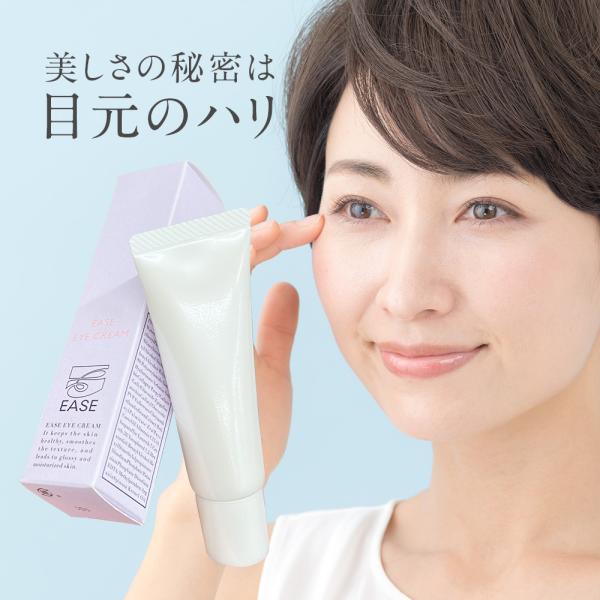 アーバンクラフト イーズ アイ クリーム 30g 目元用 クリーム 美容液 スキンケア 目もと ハリ...