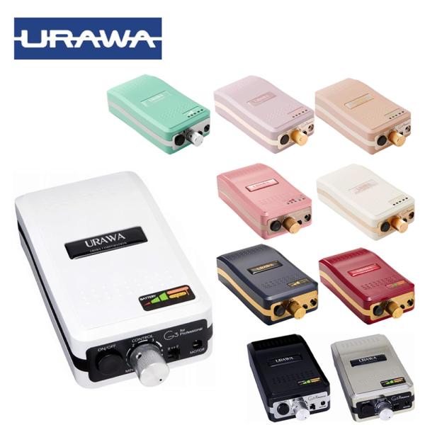 ウラワ G3 ポータブル ネイルマシン ジェルネイル プロ用 ネイルマシン ネイルドリル ビット 軽...