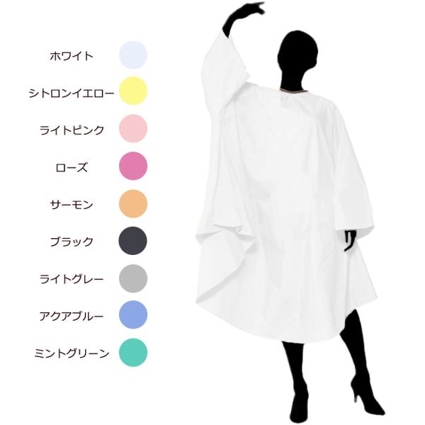 ワコウ シワシワルック カラードレス BIG/斜めマジック 3100B-N 全9色 防水加工 カット...