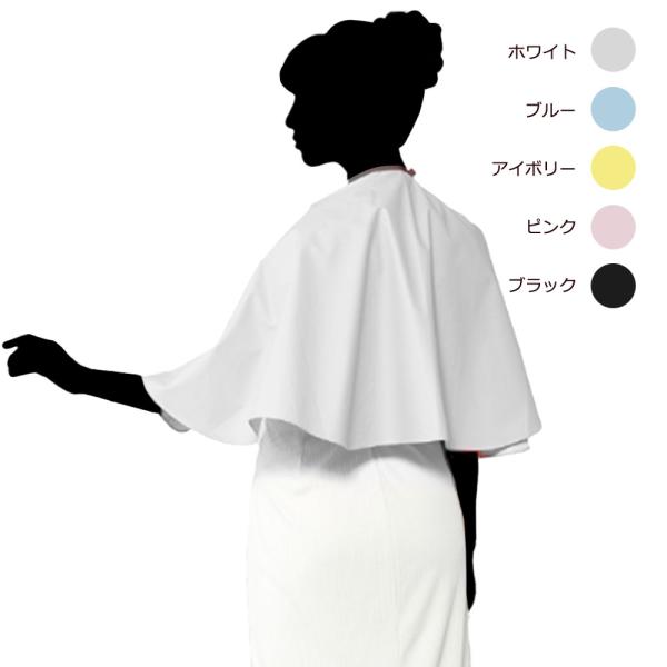 ワコウ ワイドカバーケープ デオドランドタイプ 3792 全5色 防水加工 クロス シャンプー ヘア...