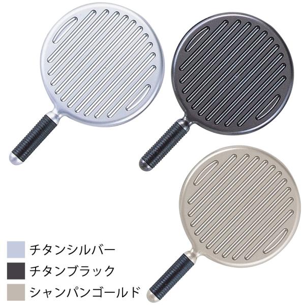 ヤマムラ リビエール 塗装ハンドミラー Y-1807 チタンシルバー/チタンブラック/シャンパンゴー...