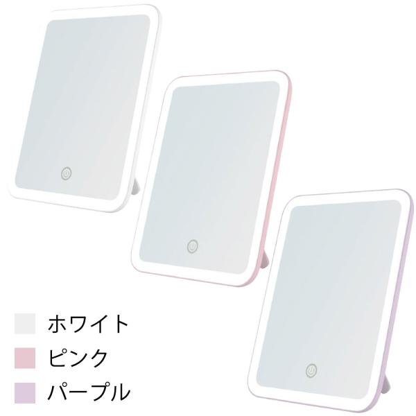 ヤマムラ LEDライトメイクアップミラーYBM-1730 ホワイト・ピンク・パープル スタンドミラー...