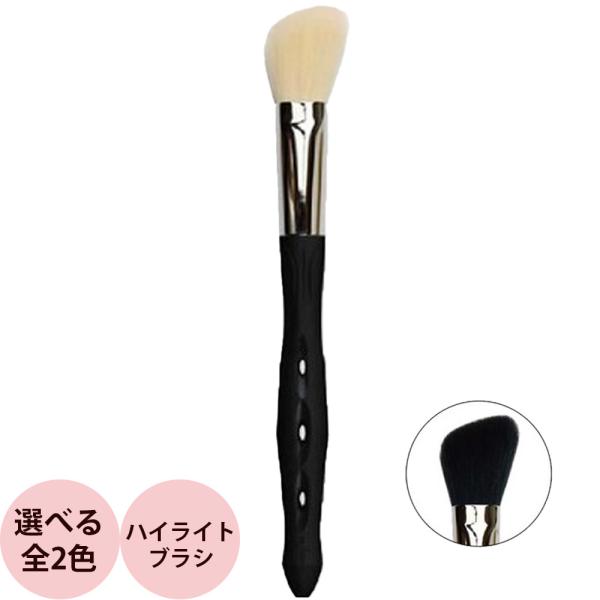 Y.S.PARK ワイエスパーク メイクアップ コントロール ブラシ YS-CE07-HL 全2色 ...