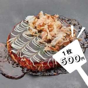 「京風出汁香るちゃばなのお好み焼き(４枚セット)」｜netshop-chabana