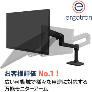 モニターアーム エルゴトロン LX デスクマウ...の詳細画像1