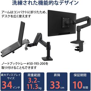 モニターアーム エルゴトロン LX デスクマウ...の詳細画像2