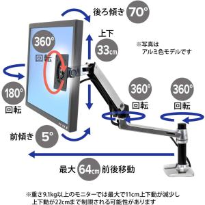モニターアーム エルゴトロン LX デスクマウ...の詳細画像3