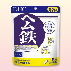 DHC ヘム鉄 90日分 180粒 サプリメント 健康食品 鉄分補給 ミネラル ビタミンB12 葉酸