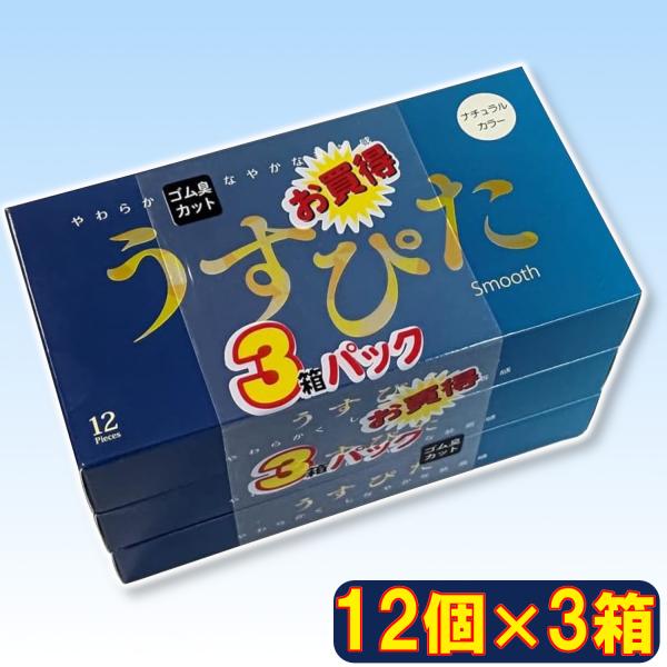 コンドー厶 避妊具 うすぴた スムース 12個入 3個パック
