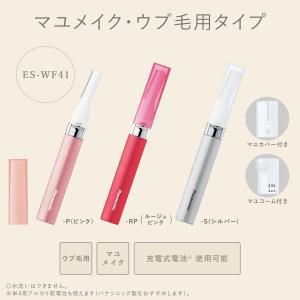 フェイスシェーバー パナソニック 女性 フェリ...の詳細画像2
