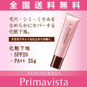 花王 ソフィーナ プリマヴィスタ 化粧下地 毛穴 色ムラカバー 下地 SPF20 PA++ 25g 送料無料｜netshop-distant