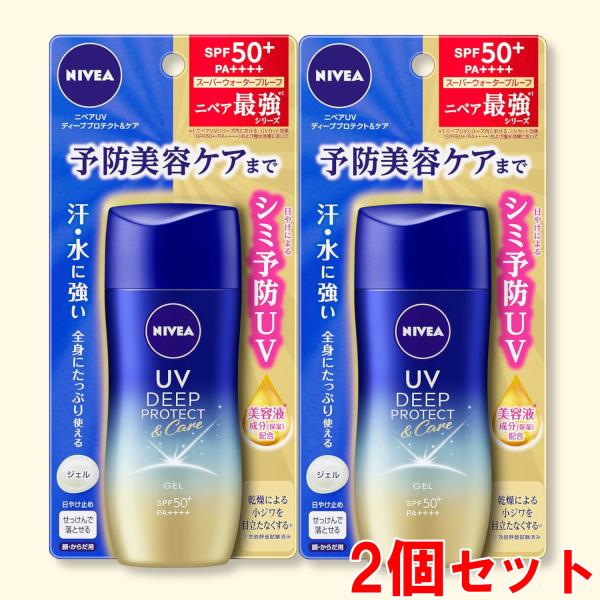 2個セット ニベアUV ディープ プロテクト＆ケア ジェル 80g SPF50+ / PA++++