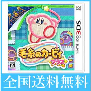 毛糸のカービィ プラス 任天堂 3DS