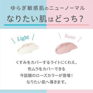リペア&バランス スキンケアUVベース...の詳細画像4
