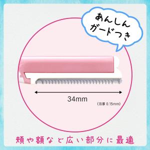 剃刀 フェイス レディース フェザー安全剃刀 ...の詳細画像3