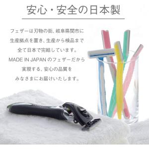 剃刀 フェイス レディース フェザー安全剃刀 ...の詳細画像4