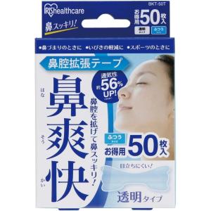 鼻づまり 解消 グッズ 鼻腔拡張 テープ スポ...の詳細画像1
