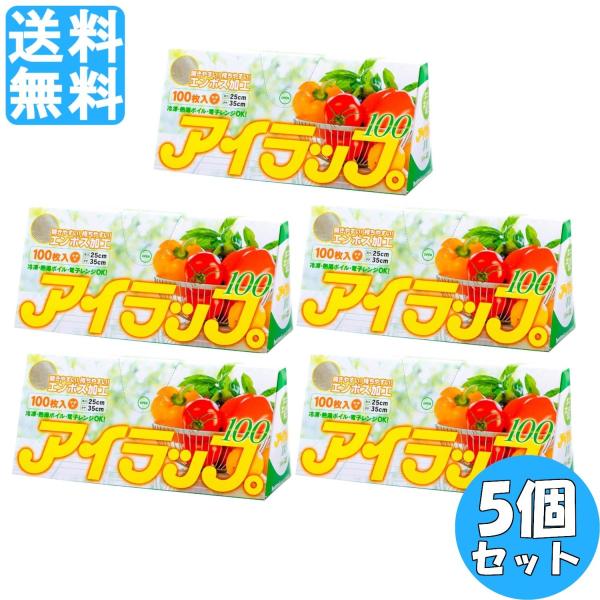 【まとめ買い】イワタニ アイラップ 100枚入×5個セット マチ付き 25×35cm ポリ袋 冷凍 ...