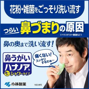 小林製薬 鼻うがい ハナノア 爽快クールタイプ...の詳細画像2
