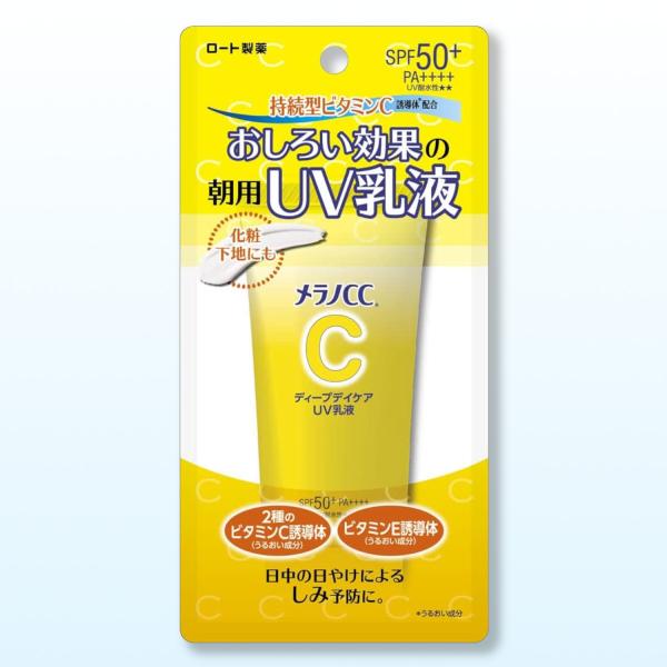 メラノCC 乳液 ディープデイケア UV乳液 50g ロート製薬