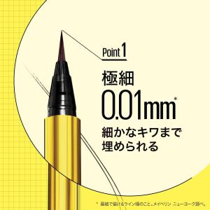 アイライナー メイベリン ハイパーシャープ ラ...の詳細画像4