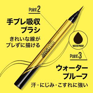 アイライナー メイベリン ハイパーシャープ ラ...の詳細画像5