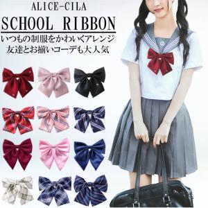 制服 リボン スクールリボン アジャスター付き 楽々