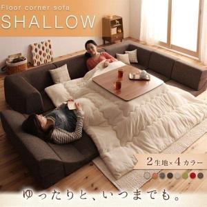 フロアソファー/ローソファー コーナー3点セット 〔デニム調生地 フロアソファー/ローソファー コーナー3点セット 〔デニム調生地