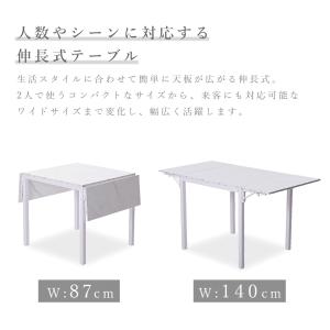 ダイニングテーブル 伸縮 二人用 白 おしゃれ...の詳細画像1