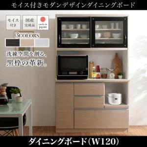 レンジ台 食器棚 完成品 幅120 おしゃれ キッチン収納 Schwarz シュバルツ キッチンボード 日本製 500025849