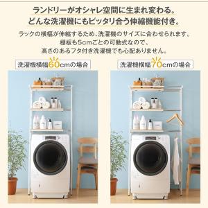 洗濯機ラック おしゃれ 北欧 ランドリーラック...の詳細画像1