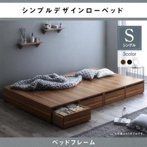 シングルベッド シングルベット フレーム単品 ベッドフレーム 収納付きメノーチェ 引き出しなし｜netshop-edgyy